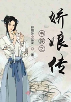 书穿之娇娘传书穿之娇娘传